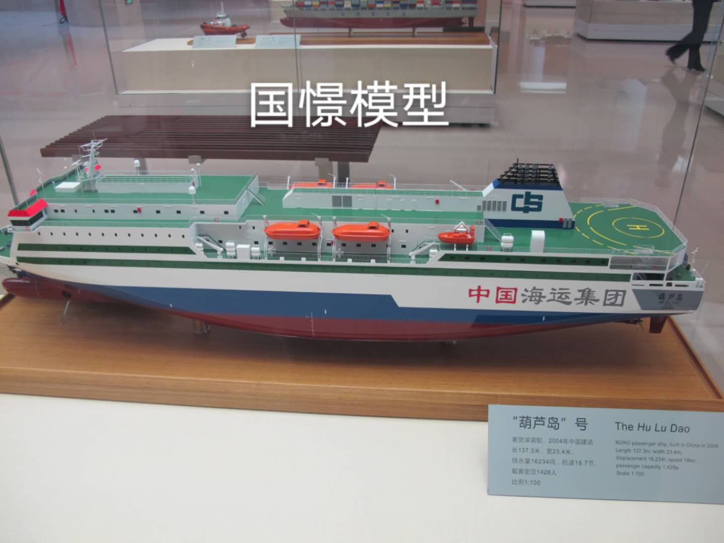 图们市船舶模型