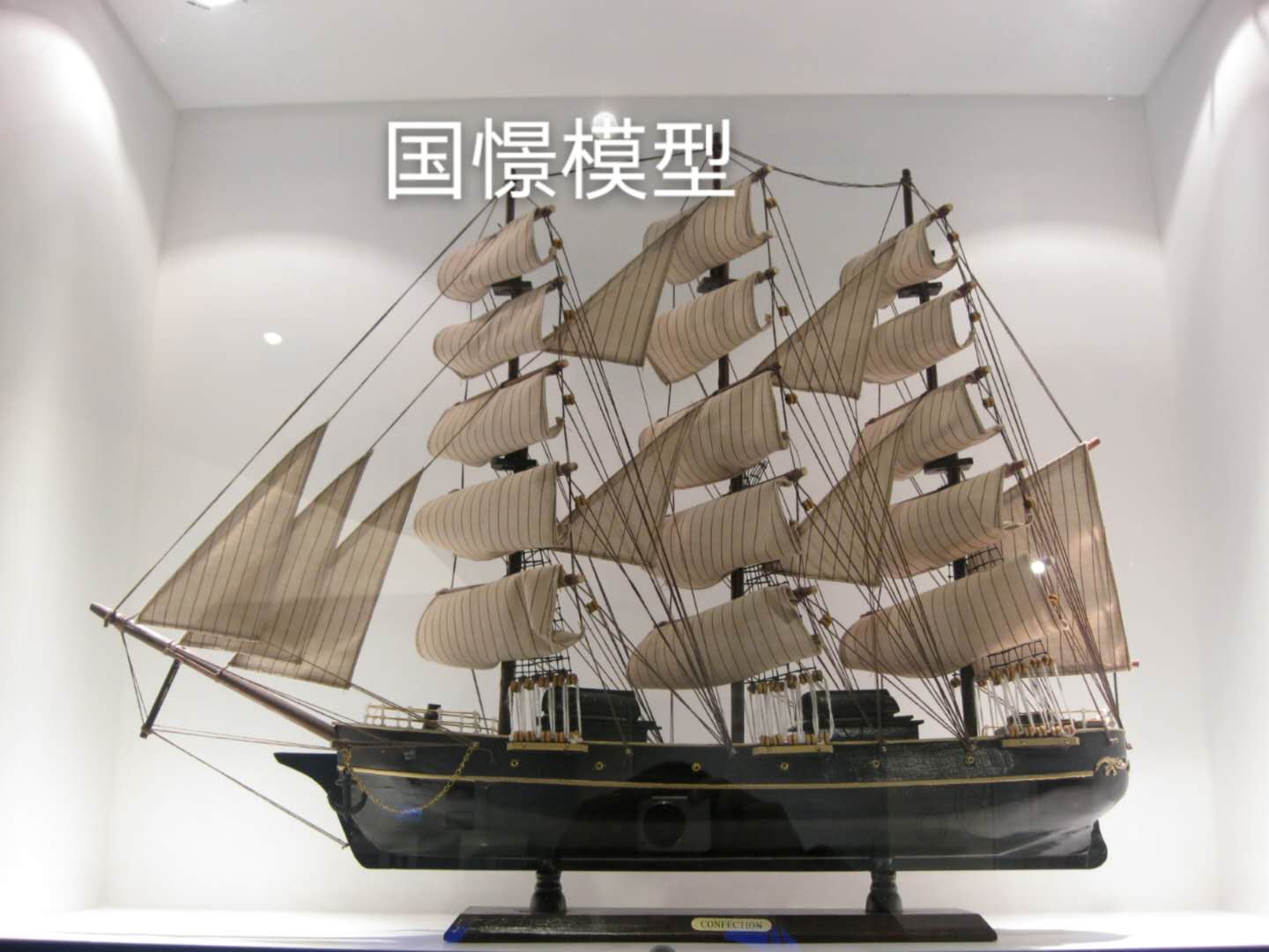 图们市船舶模型