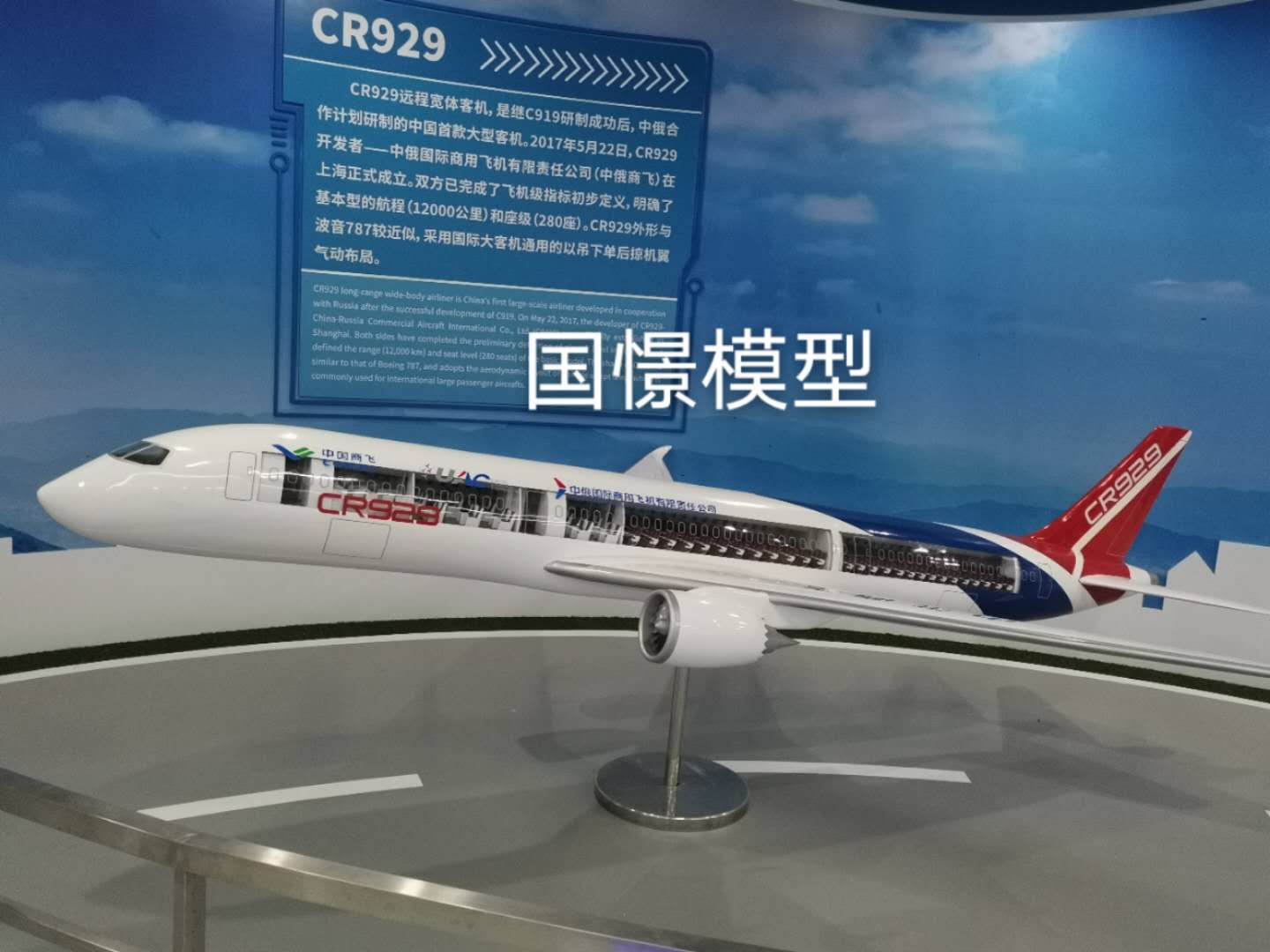 图们市飞机模型