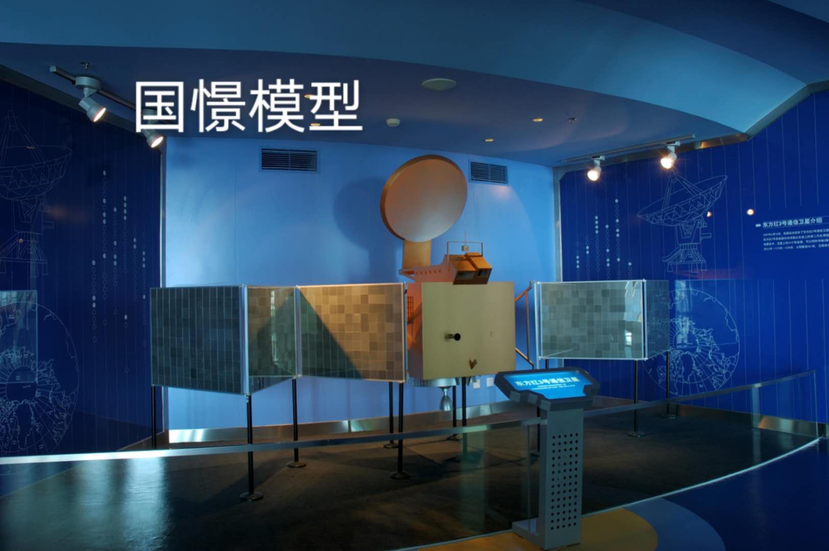 图们市航天模型