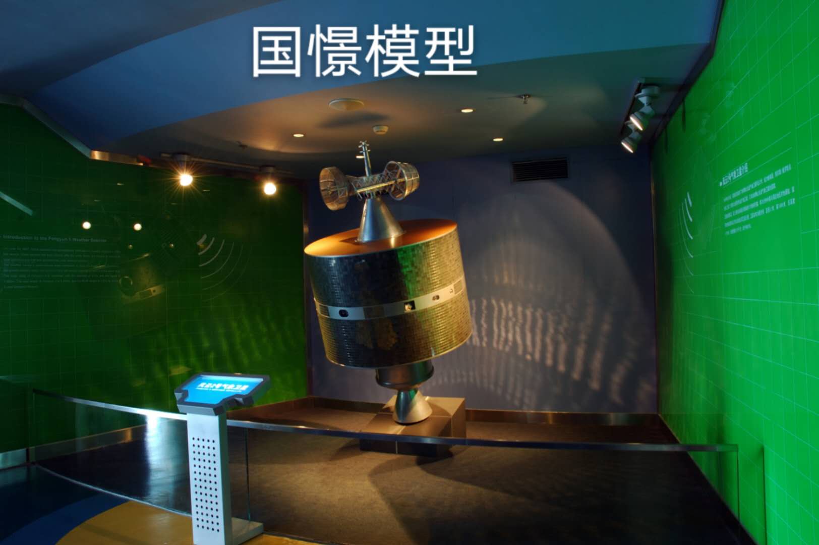 图们市航天模型